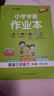26春 小學(xué)學(xué)霸作業(yè)本 英語(yǔ) 三年級 下冊 人教版 新教材 pass綠卡圖書(shū) 同步訓練 練習題附試卷 同步教材天天練 曬單實(shí)拍圖