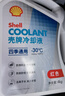 殼牌（Shell）長(cháng)效防凍液 汽車(chē)冷卻液 四季通用 -30℃ 4kg (紅色) 養車(chē)保養 曬單實(shí)拍圖