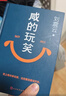 【現貨印簽版】咸的玩笑 劉震云 2025年新書(shū) 咸得玩笑閑得玩笑劉震云 茅盾文學(xué)獎獲得者作品 一句頂一萬(wàn)句 我不是潘金蓮 溫故一九四二馮小剛導演電影原著(zhù)改編 現貨 咸的玩笑 曬單實(shí)拍圖