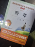 野草/愛(ài)閱讀中小學(xué)兒童文學(xué)名著(zhù)閱讀 魯迅作品詩(shī)集（四五六年級）  曬單實(shí)拍圖