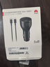 華為原裝100W全能車(chē)載充電器超級快充mate70 60 Pura80 Pro mateXT X5 X6 Nova14 Ultra手機點(diǎn)煙器插頭 華為100W車(chē)載充電器【內置Type-c 6A線(xiàn)】 曬單實(shí)拍圖