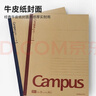 國譽(yù)（KOKUYO）【熱門(mén)商品】B5筆記本子Campus無(wú)線(xiàn)裝訂本記事本牛皮紙 8mm點(diǎn)線(xiàn)26行 40張4本顏色隨機 WCN-CNB1415 曬單實(shí)拍圖