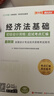 送網(wǎng)課+押題！備考2026年初級會(huì )計師官方教材職稱(chēng)考試初級會(huì )計實(shí)務(wù)和經(jīng)濟法基礎歷年真題試卷全套網(wǎng)課精講視頻電子資料習題題庫2025 初會(huì )兩科-教材+試卷4本套 曬單實(shí)拍圖