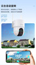 HIKVISION?？低晹z像頭4g終身免費無(wú)限流量500萬(wàn)超清農村家用監控器全彩360°全景AI室外【新華網(wǎng)推薦】Q3 曬單實(shí)拍圖