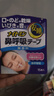 小林制藥（KOBAYASHI）安睡鼻呼吸貼15片口呼吸矯正貼嘴呼吸矯正閉嘴貼兒童成人均可使用 曬單實(shí)拍圖