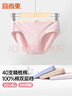 宜而爽【雙層純棉抑菌底襠】4條裝內褲女士40支少女中低腰透氣三角褲 曬單實(shí)拍圖