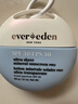 EVER EDEN兒童防曬小圓餅清潤物理防曬乳物理防曬霜SPF30 PRO 60g 曬單實(shí)拍圖