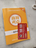 備考26年】之了課堂備考2026初級會(huì )計師教材職稱(chēng)考試零基礎實(shí)務(wù)和經(jīng)濟法基礎馬勇知了26年官方歷年真題試卷題庫練習題電子版初會(huì )快證書(shū)必刷題 備考26年】初級兩本教材+真題密卷+知識手冊 曬單實(shí)拍圖