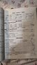 2026勤學(xué)早練大培優(yōu)數學(xué)物理化學(xué)初中七年級八年級九年級上冊下冊同步教材同步課時(shí)專(zhuān)項訓練壓軸題專(zhuān)項訓練 七年級下冊【勤學(xué)早大培優(yōu)】數學(xué)2026（紅） 曬單實(shí)拍圖