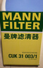 曼牌濾清器（MANNFILTER）空調濾清器空調濾芯CUK31003/1奧迪A4LQ5LA6LQ7A8LA5S5Q8途銳添越 曬單實(shí)拍圖