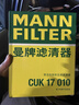 曼牌濾清器（MANNFILTER）空調濾清器空調濾芯CUK25003新奇駿逍客榮耀科雷傲科雷嘉風(fēng)神AX7 曬單實(shí)拍圖