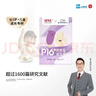 信誼SINE崔玉濤團隊共研P16+兒童益生菌寶寶發(fā)育成長(cháng)干飯菌SINE006 15條*2盒 曬單實(shí)拍圖