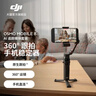 大疆 DJI Osmo Mobile 8 手機穩定器OM8手持云臺360度跟拍防抖自拍桿折疊便攜直播vlog拍攝神器 AI 追蹤模塊套裝 官方標配 曬單實(shí)拍圖