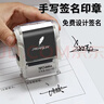 冠誠手寫(xiě)簽名印章定制私人簽字印章姓名刻章設計藝術(shù)簽字手簽章個(gè)人簽名私章醫護名字印章商務(wù)辦公神器 小中號-26×10mm 曬單實(shí)拍圖