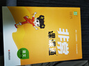2026春 非常課課通一年級下二三四五六年級人教版語(yǔ)文數學(xué)英語(yǔ)上冊課課通 通成學(xué)典小學(xué)1-6年級課堂同步講解培優(yōu)教輔學(xué)習資料 語(yǔ)文【人教版】 三年級下【2026春】 曬單實(shí)拍圖