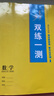 2026版步步高學(xué)習筆記高一數學(xué)下冊必修二英語(yǔ)文物理化學(xué)政史地生 數學(xué)【人教A】必修二 曬單實(shí)拍圖