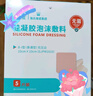 海氏海諾倍適威 褥瘡貼無(wú)邊醫用無(wú)菌 硅凝膠泡沫敷料貼老人防壓瘡10cm*5片 曬單實(shí)拍圖