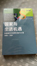 【京倉直配】正版新書(shū)《國家與生活機遇》 周雪光著(zhù)作 中國城市中的再分配與分層（1949—1994） 《國家與生活機遇》 曬單實(shí)拍圖
