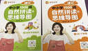 【官方正版】雪梨老師自然拼讀+思維導圖速記中小學(xué)1500詞英語(yǔ)單詞教材 速記中小學(xué)1500詞趣味音標版 曬單實(shí)拍圖