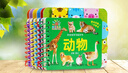 陽(yáng)光寶貝 好寶寶學(xué)習起步書(shū)（套裝全6冊）幼兒?jiǎn)⒚烧J知早教撕不爛卡片書(shū)水果蔬菜顏色動(dòng)物 暑假作業(yè) 一升二暑假銜接 小升初暑假銜接  曬單實(shí)拍圖