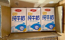 三元純牛奶250ml*24盒北京限定（原特品） 年貨禮盒 新老包裝隨機發(fā)貨 曬單實(shí)拍圖