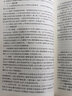 急診內科手冊（第3版） 曬單實(shí)拍圖