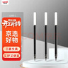 uni三菱（uni）UMR-1中性筆芯（適用于UM-151筆）黑色0.38mm5支裝 曬單實(shí)拍圖