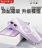 第一衛DIVI【金榜熱銷(xiāo)TOP丨發(fā)黃包賠】適用蘋(píng)果17手機殼iphone17保護套Magsafe磁吸超薄防摔無(wú)線(xiàn)快充鏡頭全包 曬單實(shí)拍圖