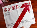 透真去黑頭鼻貼草莓鼻清理神器導出液撕拉面膜粉刺閉口收縮毛孔水楊酸 曬單實(shí)拍圖