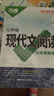 2026春教材幫初中同步講解七年級下冊七下7年級語(yǔ)文RJ人教 天星教育 曬單實(shí)拍圖