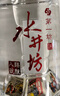 水井坊臻釀八號 52度 520ml*2瓶 禮盒裝 濃香型白酒 【加量不加價(jià)】 曬單實(shí)拍圖