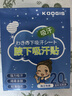 KOOGIS腋下吸汗貼夏季腋窩出汗祛異味隔汗巾帖隱形牢固可搭狐臭水噴霧 曬單實(shí)拍圖