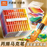 真彩直液式丙烯馬克筆美術(shù)專(zhuān)用畫(huà)畫(huà)筆軟頭可疊色72色水彩筆彩色筆 【真彩·易可洗】48色/覆蓋力+ 曬單實(shí)拍圖