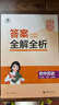 曲一線(xiàn) 初中歷史 九年級下冊 人教版 2026春初中同步練習 五年中考三年模擬五三 曬單實(shí)拍圖