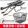 適用喜德盛/捷安特/鳳凰后座架車(chē)尾自行車(chē)架山地車(chē)后貨架置物車(chē)筐 全快拆帶后擋泥板+無(wú)蓋后車(chē)筐 曬單實(shí)拍圖