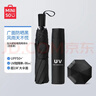 名創(chuàng  )優(yōu)品（MINISO）加大超輕防UV素色三折防曬傘 黑色 女防曬傘夏日必備小巧折疊傘 曬單實(shí)拍圖