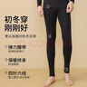 芬騰可安（FENTENGCARE）男士保暖秋褲100%純棉7A抑菌高腰秋冬保暖打底褲舒適薄款保暖褲YR 曬單實(shí)拍圖