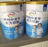 伊利中老年奶粉800g*2聽(tīng)禮盒裝樂(lè )享高鈣活性益生菌中老年配方奶粉 樂(lè )享26年3月產(chǎn)800克*2罐禮盒裝 曬單實(shí)拍圖