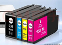 繪威938墨盒適用惠普9720 9730打印機墨盒9120 9130 HP OfficeJet Pro 9110b墨水938XL帶芯片 四色套裝 曬單實(shí)拍圖