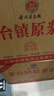 茅臺鎮原漿酒醬香型白酒整箱批發(fā)53度陳釀糧食酒水口糧酒 53度 500mL 6瓶 曬單實(shí)拍圖