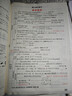 正版 領(lǐng)跑導學(xué)案化學(xué) 同步練習九年級全一冊全新版 領(lǐng)跑導學(xué)案化學(xué)2025秋九年級化學(xué) 深圳專(zhuān)版 曬單實(shí)拍圖