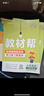 榮恒2026春新版課本原文批注黃岡隨堂筆記[人教版]五年級下冊語(yǔ)文課堂筆記學(xué)霸狀元筆記課本教材課前預習教材解讀同步課本講解書(shū) 5下語(yǔ)文 曬單實(shí)拍圖