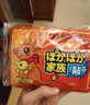 暖寶寶貼大號暖貼發(fā)熱貼暖腹貼保暖暖身貼熱貼袋鼠暖寶寶暖手貼 30包 曬單實(shí)拍圖