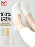 貓人女士襪子女夏季【100%純棉】隱形襪薄透氣防臭船襪不掉跟短襪5雙 曬單實(shí)拍圖