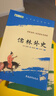 儒林外史+簡(jiǎn)愛(ài)原著(zhù)正版九年級下冊人教版初中教材配套課外閱讀課外書(shū)人民教育出版社人教版配套閱讀無(wú)刪減完整版（套裝2冊）（贈名師視頻課） 曬單實(shí)拍圖