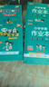 26春 小學(xué)學(xué)霸作業(yè)本 語(yǔ)文 二年級 下冊 人教版 新教材 pass綠卡圖書(shū) 同步訓練 練習題附試卷 同步教材天天練 曬單實(shí)拍圖