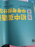 學(xué)而思 初中英語(yǔ)語(yǔ)法 中考考頻分區速學(xué) 初中英語(yǔ)語(yǔ)法全覆蓋中考英語(yǔ)專(zhuān)項訓練中學(xué)教輔書(shū) 曬單實(shí)拍圖