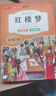 快樂(lè )讀書(shū)吧五年級下冊西游記 三國演義 紅樓夢(mèng) 水滸傳（全4冊)人教版課外書(shū)配套書(shū)目四大名著(zhù)小學(xué)生版 五年級下冊必讀課外書(shū) 正版圖書(shū)兒童文學(xué)中小學(xué)教輔小學(xué)生課外閱讀書(shū)籍7-10歲推薦閱讀 曬單實(shí)拍圖