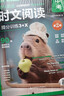華理社 初中英語(yǔ)時(shí)文閱讀提分訓練3+X（9年級+中考）第2輯 上海學(xué)生英文報SSP 含音頻視頻 答案詳解 全文翻譯 時(shí)文高頻詞匯（3+X：閱讀理解+完形填空+新題型+每周精讀）每月贈特刊 第2期 曬單實(shí)拍圖