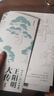 王陽(yáng)明大傳：知行合一的心學(xué)智慧（修訂版） 曬單實(shí)拍圖